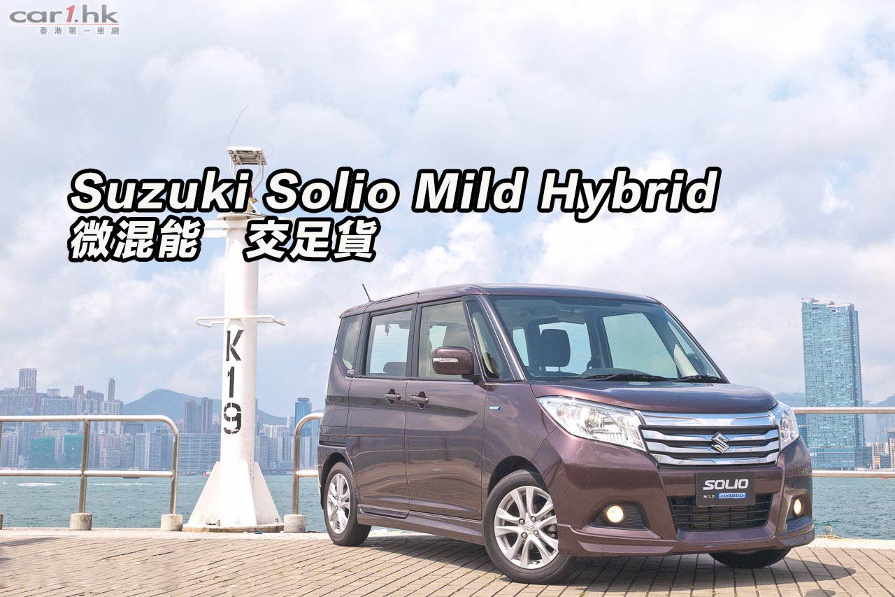 Suzuki solio технические характеристики