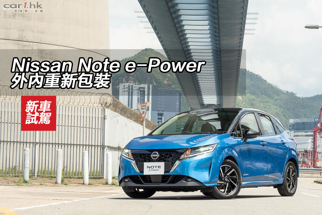 Nissan note epower характеристики